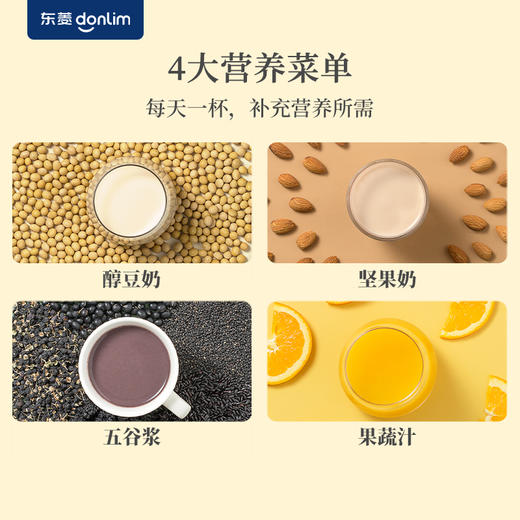 东菱豆奶机DL-1356钛金灰 商品图5