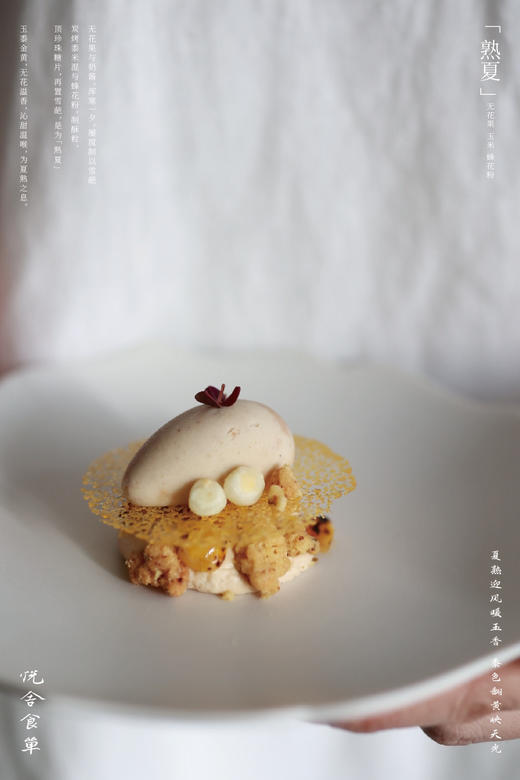 2024夏季食单兑换券（单人券） 商品图2