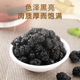 高原桑葚干 |  160g/罐 满满花青素 自然生长 人工采摘清洗 干净无沙 泡茶煮粥 零食