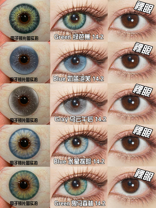 Serltyca 年抛美瞳 奶蓝泡芙 直径14.2mm着色13.6mm 无售后缺货随机 不送盒子 商品图0