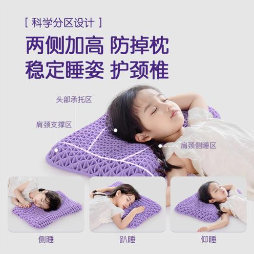 翼眠 深睡格子TPE无压枕 儿童型 商品图5