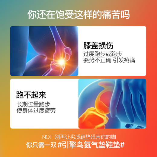 引擎鸟Q弹缓冲排湿蜂窝孔氮气垫鞋垫 商品图2