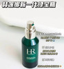 新款HR赫莲娜绿宝瓶精华50ml 100ml 商品缩略图3