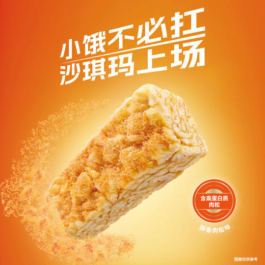 徐福记肉松沙琪玛肉松棒松软香酥萨其马办公室休闲小零食早餐糕点徐福记旗舰店 商品图11