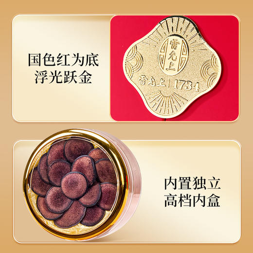 雷允上珍礼礼盒145g/盒 花旗参+铁皮石斛+羊肚菌+鹿茸 商品图8