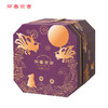 锦华·南粤宫宴-祥瑞礼月饼礼盒1.08kg + 蔬果园家清礼盒 【中秋礼组合】KF 商品缩略图7
