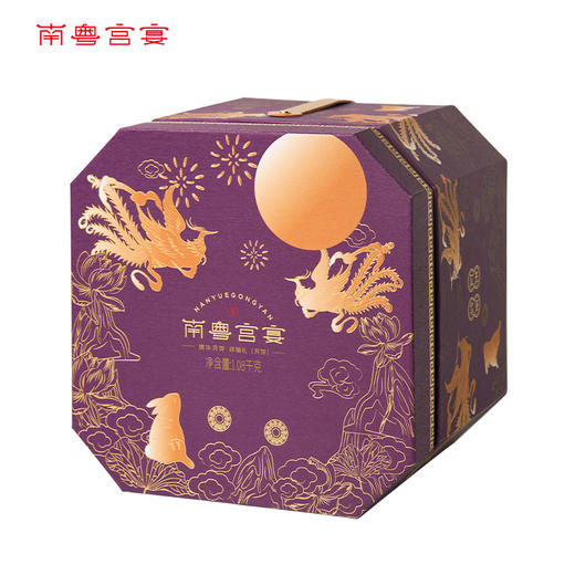 锦华·南粤宫宴-祥瑞礼月饼礼盒1.08kg + 蔬果园家清礼盒 【中秋礼组合】KF 商品图7