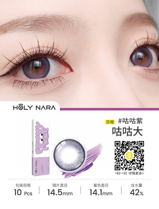 Holy nara 日抛 咕咕大灰 / 棕 / 紫（14.5最高800） 商品图3