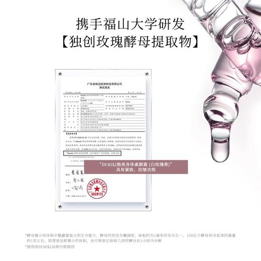 【128元会员福利】DEMIKI焕亮身体素颜霜120g-白玫瑰香   商品图3