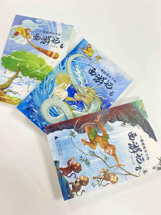 神秘岛· 一看就放不下的西游记  （全6册） 商品图2