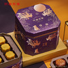 锦华·南粤宫宴-祥瑞礼月饼礼盒1.08kg + 蔬果园家清礼盒 【中秋礼组合】KF 商品缩略图3