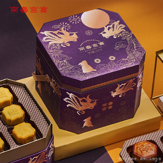 锦华·南粤宫宴-祥瑞礼月饼礼盒1.08kg + 蔬果园家清礼盒 【中秋礼组合】KF 商品图3