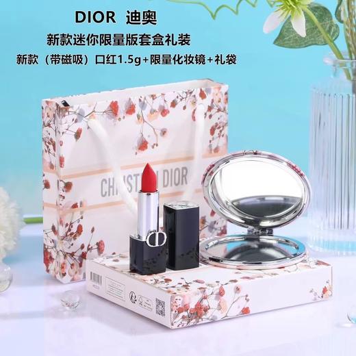 【全球购*送礼袋+迪奥甜心香水小样5ml】迪奥高定化妆镜新款丝绒口红小样套盒丝绒 +高定化妆镜·现货速达 商品图3