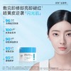 【即亮褪红】绽妍蓝绷带 重组贻贝粘蛋白蓝铜肽焕采修护面膜50g 补水舒缓修护 商品缩略图3