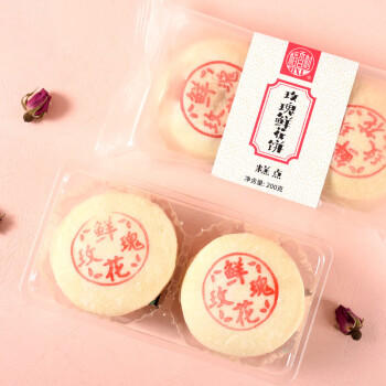 稻香村 玫瑰鲜花饼200g 传统饼干糕点地方特产小吃点心休闲食品团购送礼 商品图1