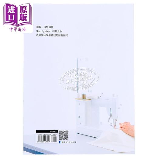 【中商原版】手作服基础班 从零开始的缝纫技巧book 经典版 港台原版 水野佳子 雅书堂 商品图2