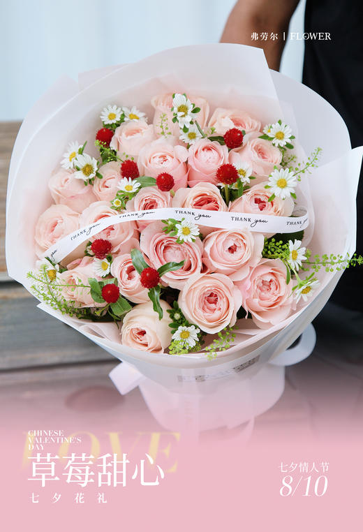 草莓甜心 商品图0