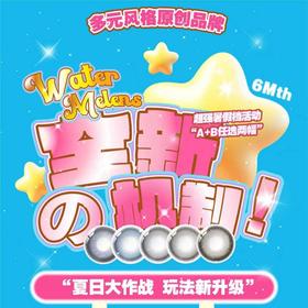 Watermelens半年抛 叶斯莫拉】超魅影满分纯野青碧绿