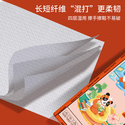 良制乐趣多多挂式多用抽纸1包 155mm*180mm/张 4层 320抽 原生木浆 亲肤柔韧 商品图7