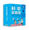科学实验室 一年级 二年级 商品缩略图1