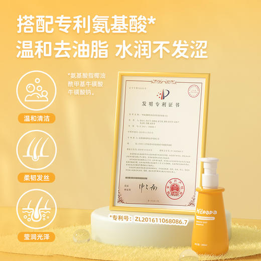 海龟爸爸柔顺丝滑洗发水 商品图2