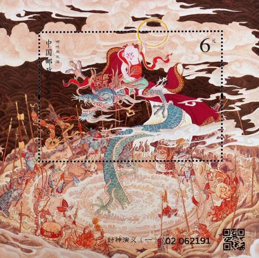 【中国邮政】2024封神演义邮票 商品图4