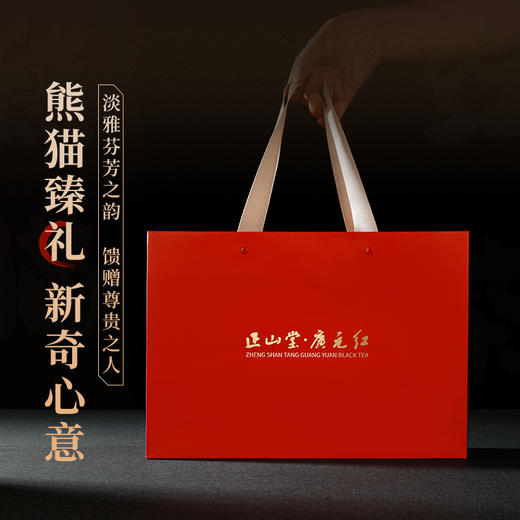 正山堂广元红 熊猫红茶礼盒装 四川特级正宗红茶茶叶送礼长辈120g 商品图2