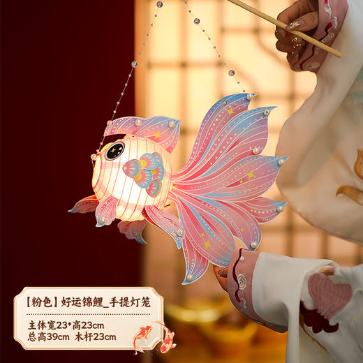【中秋节金鱼灯笼】新款手工diy材料包 儿童手提锦鲤花灯宫灯挂饰 商品图7
