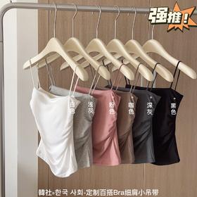 【超值两件装！百搭细肩小吊带】春夏美背吊带小背心女内搭外穿带胸垫一体式内衣百搭纯色打底背心，一体式设计，美背不再难。ry