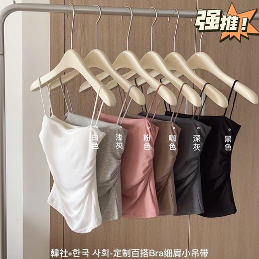 【超值两件装！百搭细肩小吊带】春夏美背吊带小背心女内搭外穿带胸垫一体式内衣百搭纯色打底背心，一体式设计，美背不再难。ry 商品图0