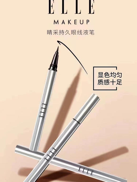 ELLE睛采持久眼线液笔EE04-01/自然黑 商品图1