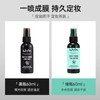 【保税清仓】NYX定妆喷雾三款60ml*3/6瓶(黑绿瓶24.12-红瓶25.1) 商品缩略图2