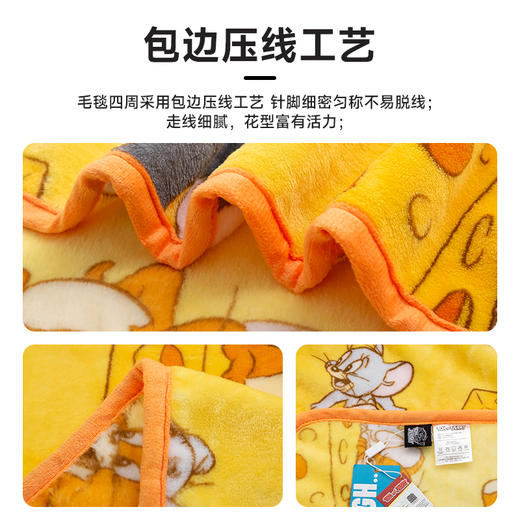 Tom and Jerry法兰绒印花毯（芝士黄）NLH100140 商品图3