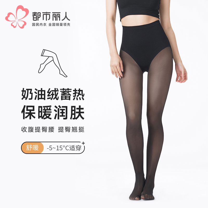 都市丽人打底裤舒暖一体裤保暖裤锦纶中厚连裤袜LGT3D5