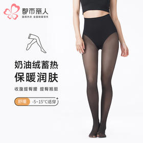 都市丽人打底裤舒暖一体裤保暖裤锦纶中厚连裤袜LGT3D5