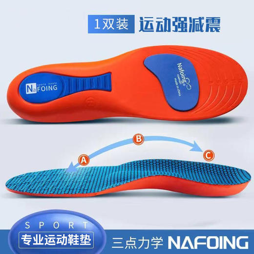 【专业运动鞋垫，减震有态度弹若悬浮】久站不累运动鞋垫高弹缓震足弓，深U型稳固后跟3D立体，护脚支撑跑步篮球透气吸汗防臭踩屎感QQ 商品图5