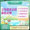 父母优选亲情体检套餐（南平专享） 商品缩略图0