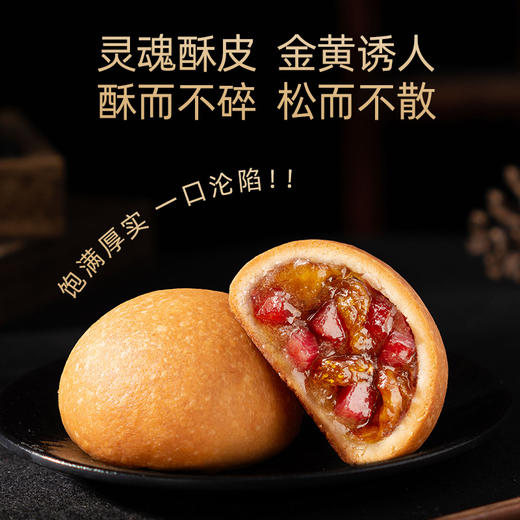 潘祥记480g云腿牛肝鸡枞菌黑松露月饼云南特产宣威火腿中秋送礼盒团购 商品图2