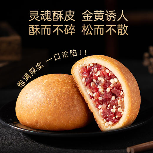 潘祥记480g火麻仁云腿月饼礼盒蛋黄火麻仁云腿云南特产宣威火腿中秋节送礼盒团购 商品图2