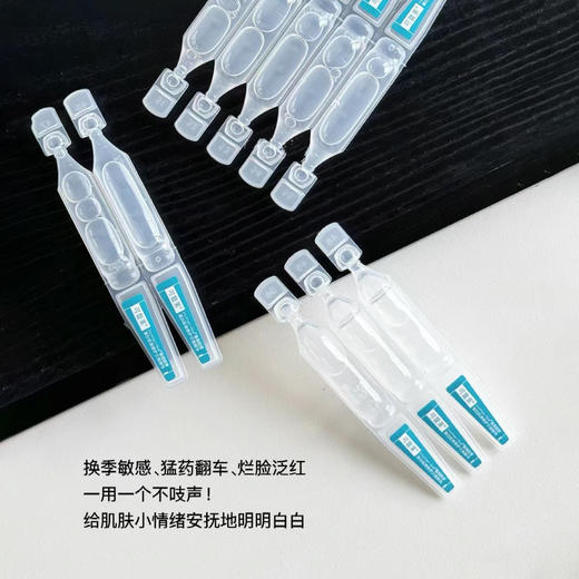 【新品】可复美御修护次抛精华 商品图1