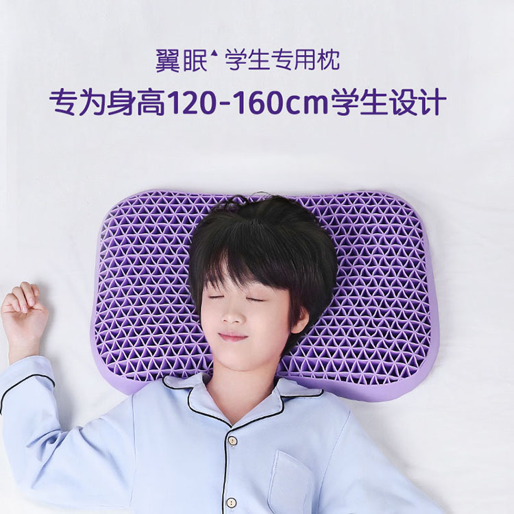 翼眠 深睡格子TPE无压枕 少年款