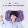 翼眠 深睡格子TPE无压枕 少年款 商品缩略图0