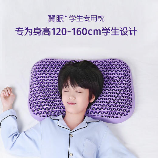 翼眠 深睡格子TPE无压枕 少年款 商品图0