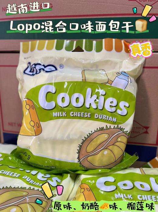 Lipo混合口味面包干（原味，奶酪，榴莲）400g   8936063743184 商品图0