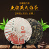 一叶知青.英九白茶 商品缩略图2