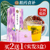 【粮药LY】  菊苣栀子茶 15包*8克 商品缩略图0