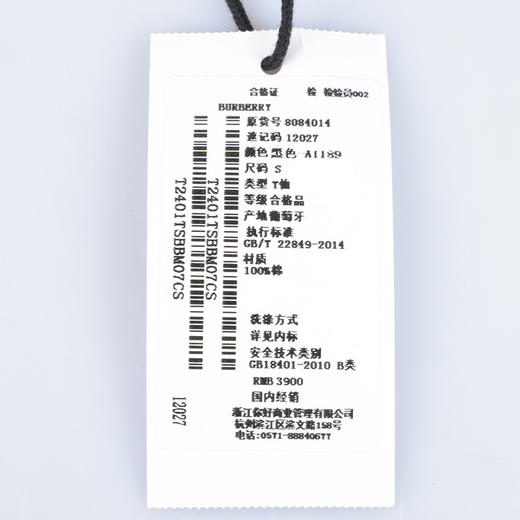 Burberry 巴宝莉 男士全棉TB刺绣短袖T恤 12027 商品图11