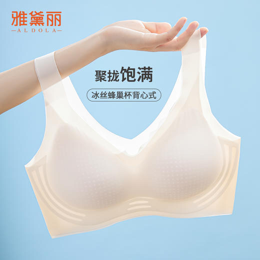 雅黛丽内衣女夏季薄款无痕凉感透气文胸软支撑防下垂背心式胸罩 商品图2