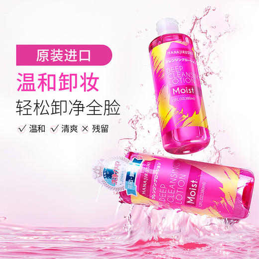 花印 卸妆水套装（卸妆水380ml*2+卸妆水99ml*2） 商品图1