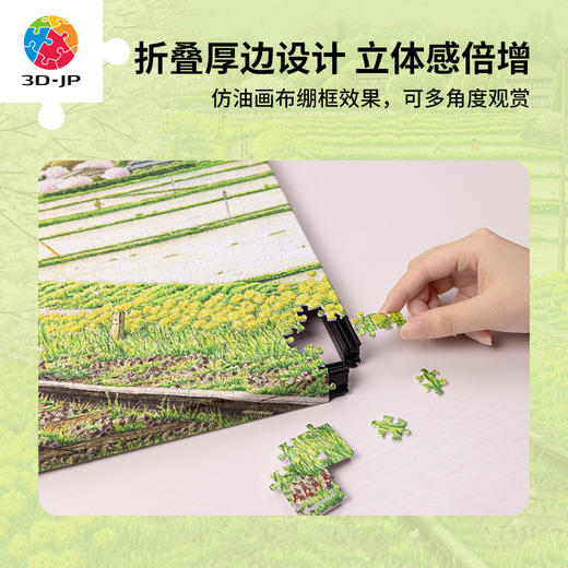 1336片 无框塑料拼图 HN1363 松本忠-盛開时节 商品图3